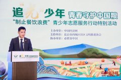 “小手拉大手”带动更多家庭践行光盘步履